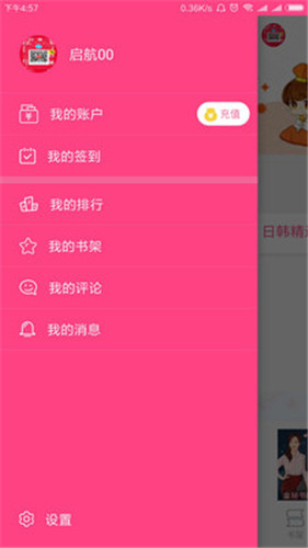 千言小说app下载官方版-千言小说app下载 3.0.2