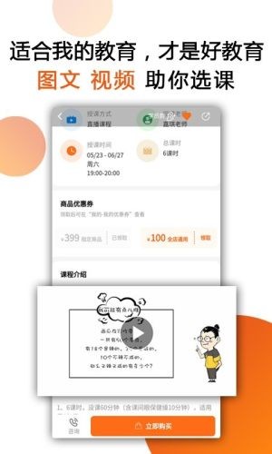 我的教育app下载安装-我的教育最新版本下载 1.0.5