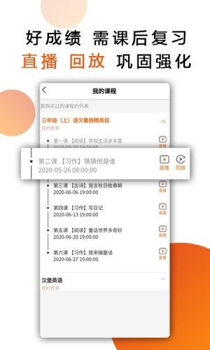 我的教育app下载安装-我的教育最新版本下载 1.0.5