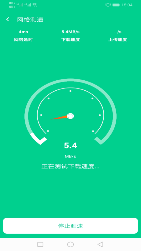 飞翔WiFi大师app下载安装最新版-飞翔WiFi大师手机app官方下载 1.0.5