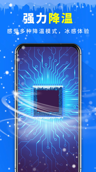 王者清理加速app下载-王者清理加速最新版下载 1.0.0