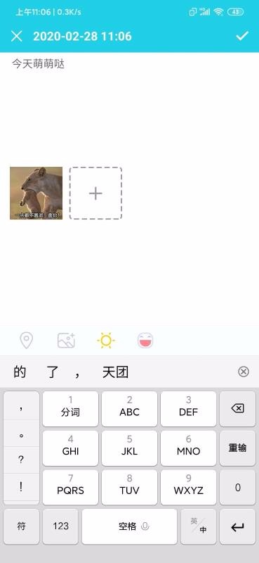 我爱记事通最新版下载-我爱记事通app下载 1.0.1