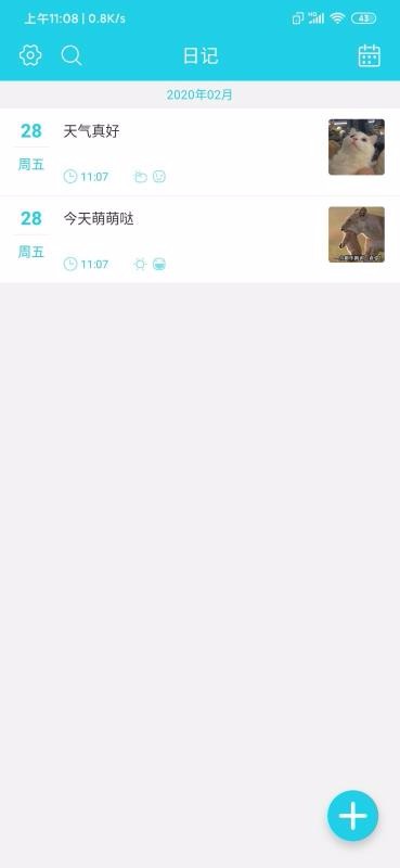 我爱记事通最新版下载-我爱记事通app下载 1.0.1