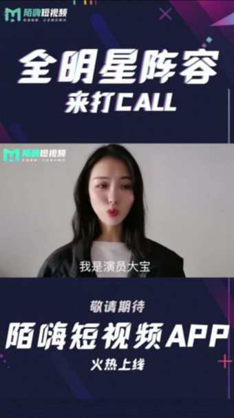 陌嗨短视频至尊版免费版下载-陌嗨短视频至尊版官网app手机版下载 3.22.30