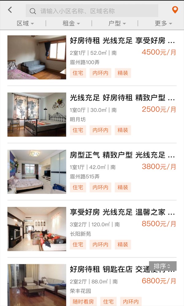 伊巢租房免费版下载-伊巢租房官网app手机版下载 2.6.0