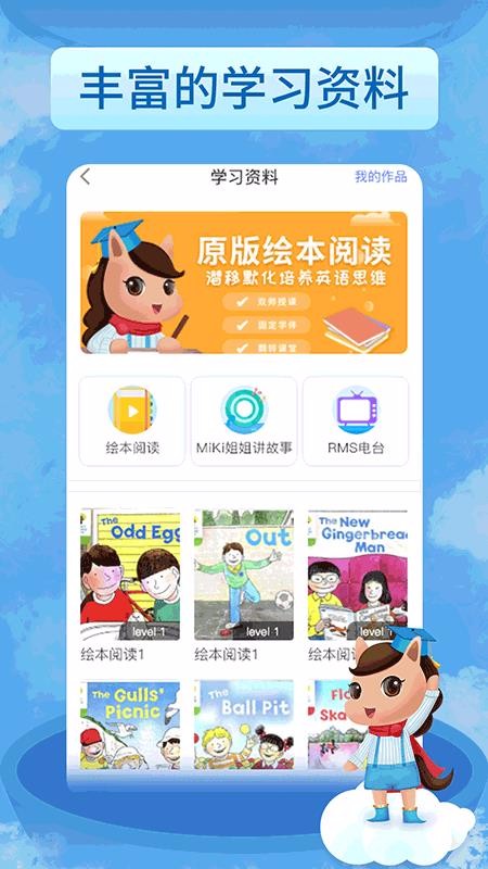 瑞美森教育手机版下载-瑞美森教育软件下载 1.4.0