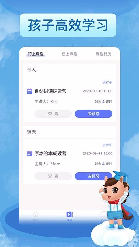瑞美森教育手机版下载-瑞美森教育软件下载 1.4.0