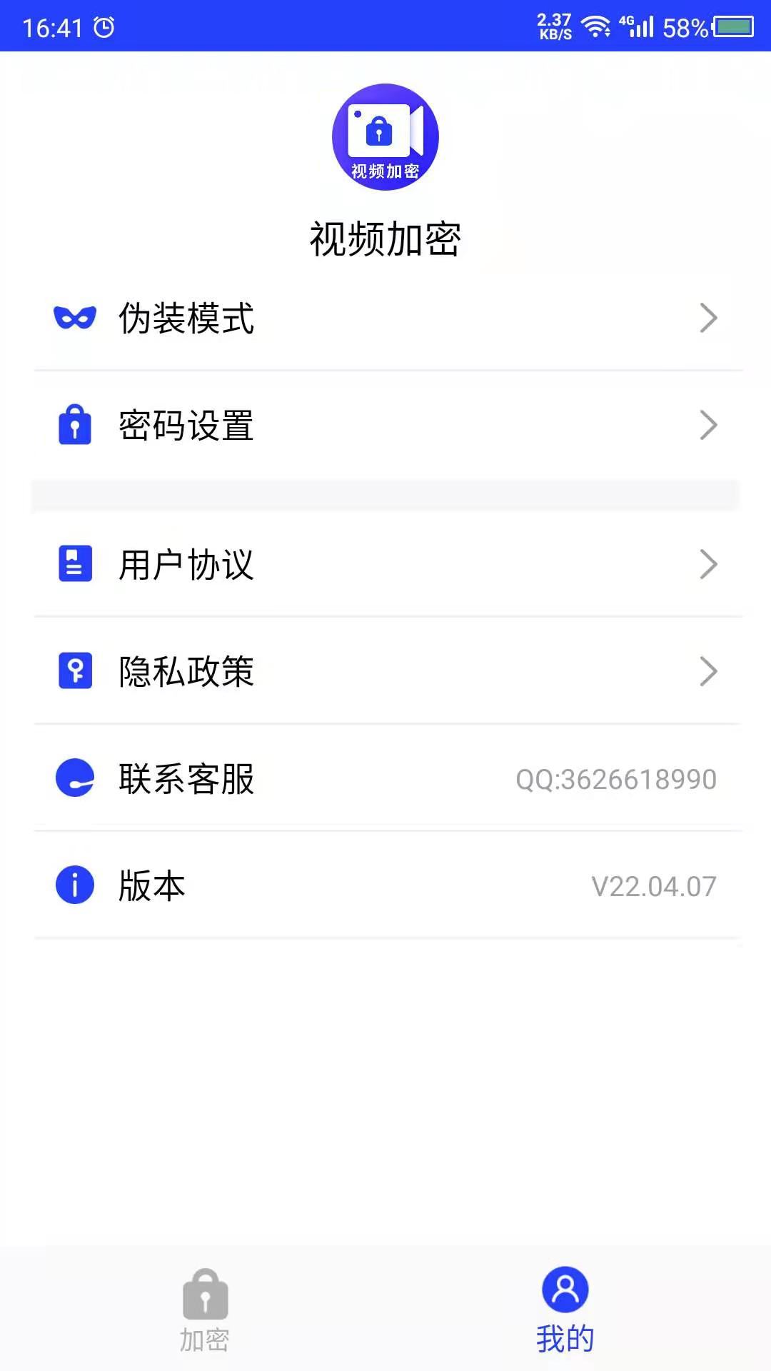 天天视频加密免费版下载-天天视频加密官网app手机版下载 22.04.07