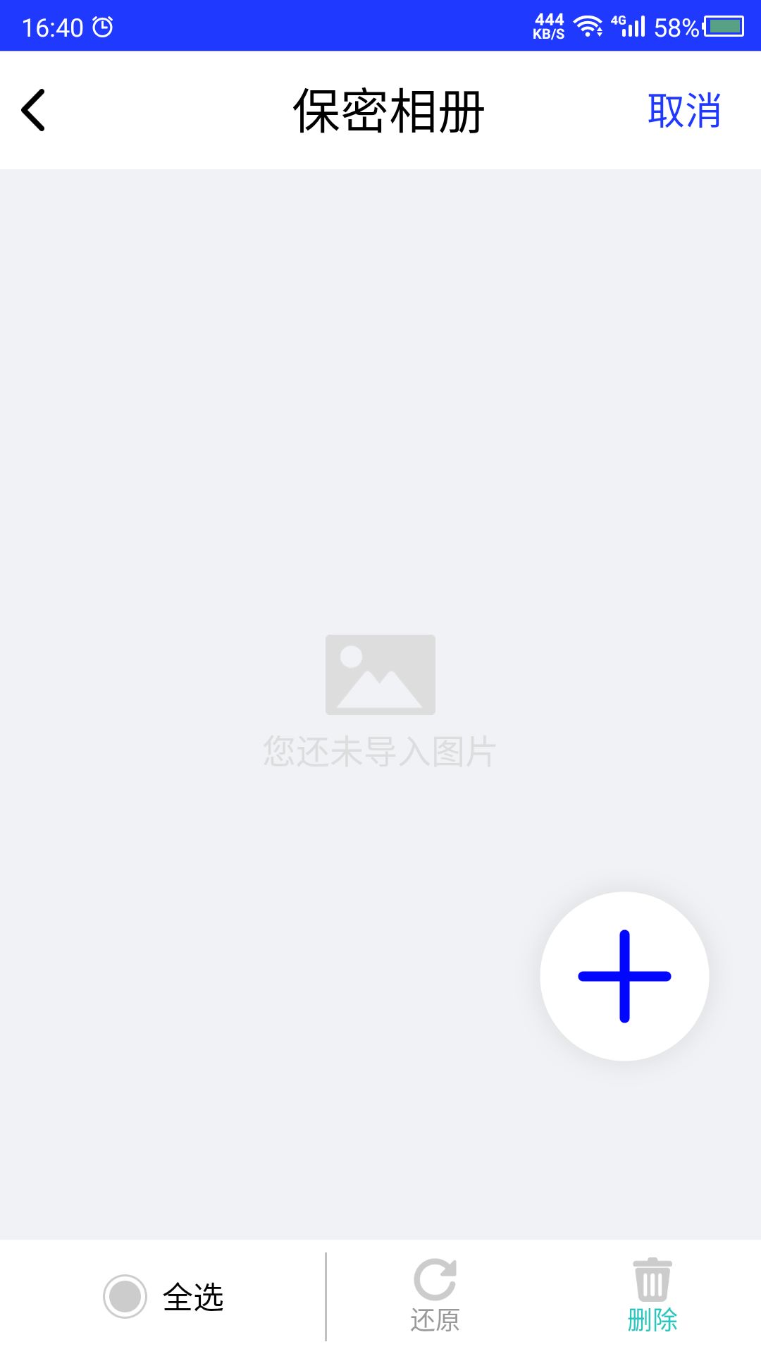 天天视频加密免费版下载-天天视频加密官网app手机版下载 22.04.07