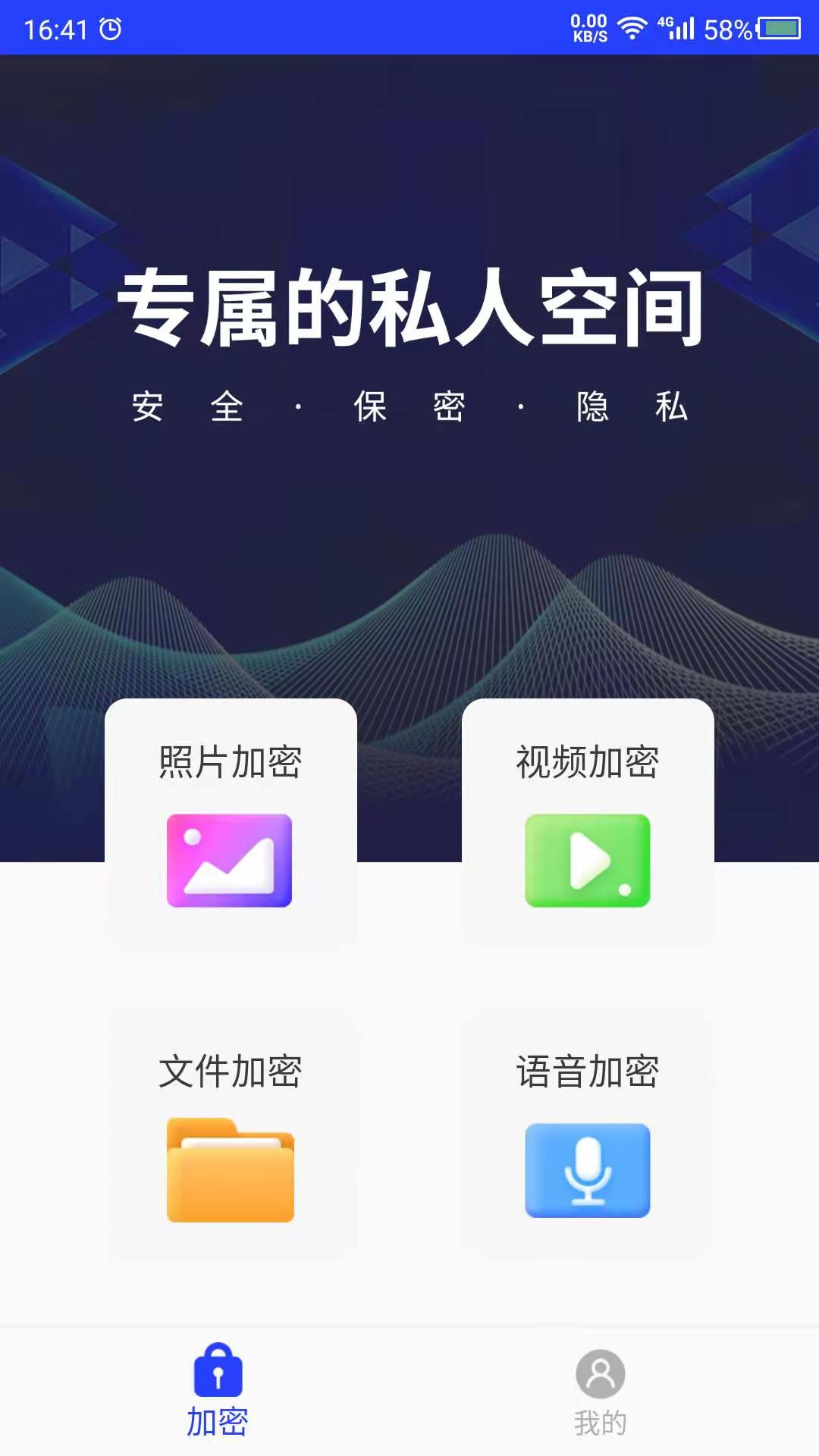天天视频加密免费版下载-天天视频加密官网app手机版下载 22.04.07