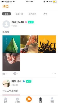 飞鹿直播纯净版免费版下载-飞鹿直播纯净版官网app手机版下载 1.1.1