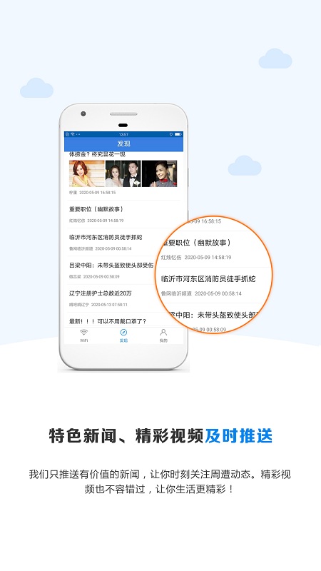 WiFi密码神器app下载安装到手机-WiFi密码神器官网app最新版 1.7.3