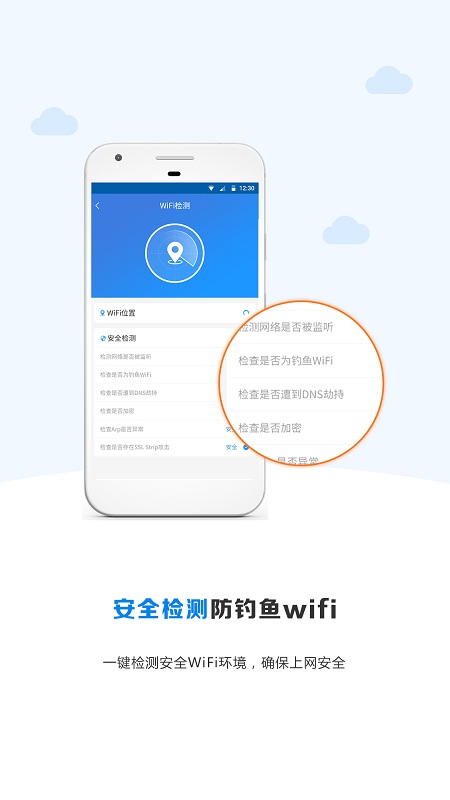 WiFi密码神器app下载安装到手机-WiFi密码神器官网app最新版 1.7.3