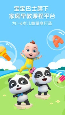 奇妙启蒙课app下载官方版-奇妙启蒙课app下载 1.0.0