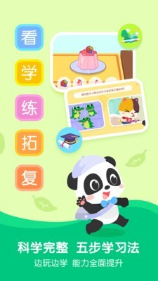 奇妙启蒙课app下载官方版-奇妙启蒙课app下载 1.0.0