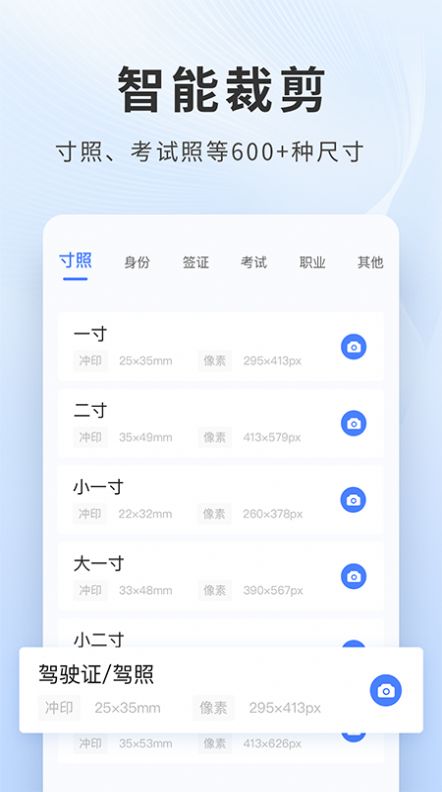 证件照换衣服下载安装-证件照换衣服app官网下载 1.0.8