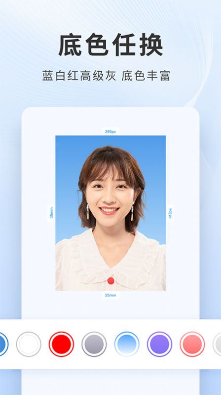 证件照换衣服下载安装-证件照换衣服app官网下载 1.0.8