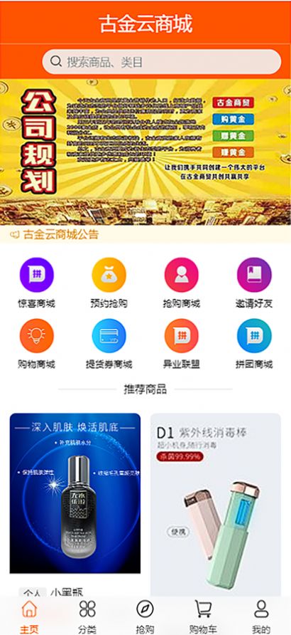 古金商贸官方版下载-古金商贸app下载安装 1.0.7