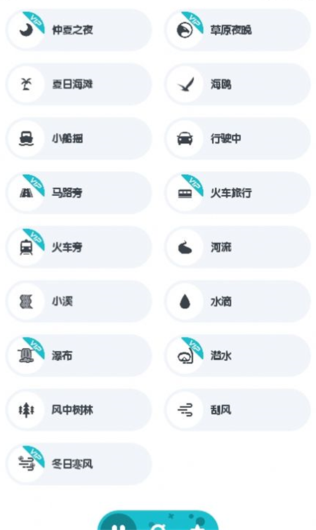 远方白噪声app下载安装-远方白噪声手机版下载 2.0.0