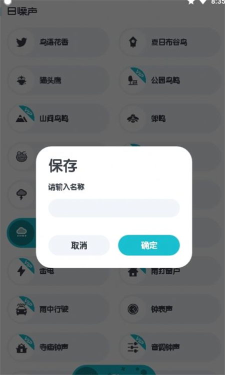远方白噪声app下载安装-远方白噪声手机版下载 2.0.0