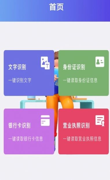 拍照翻译精灵app官网下载安装-拍照翻译精灵软件手机版下载 1.2