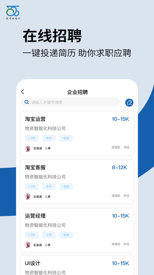锡才云培训app下载官方版-锡才云培训app下载 1.0