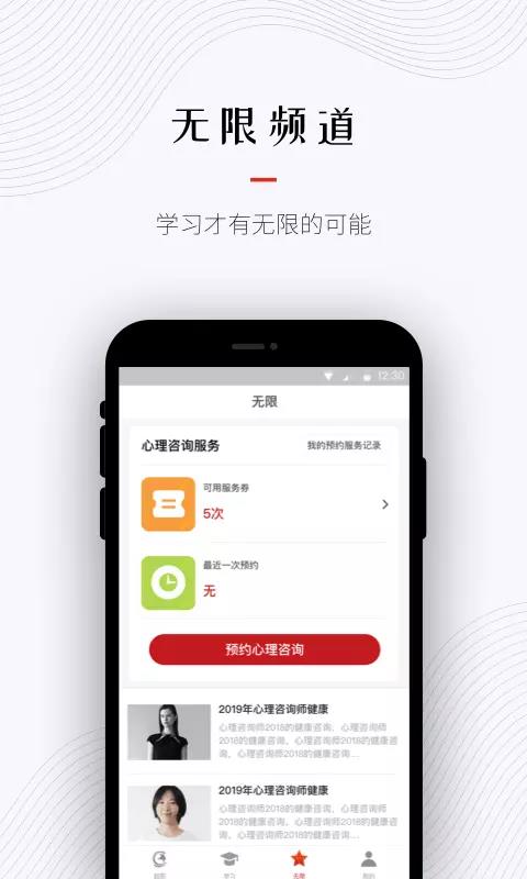 超职教育最新版下载-超职教育app下载 1.4.1