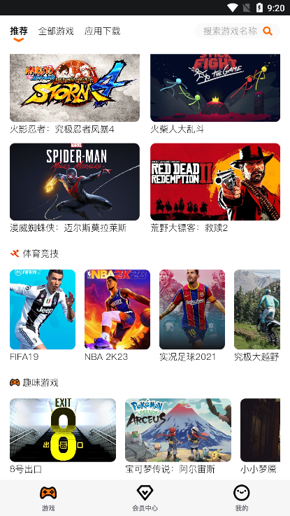麻吉云游