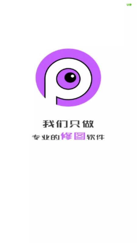 黑科技p图手机版下载-黑科技p图app下载最新版 1.0.0