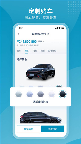 飞凡汽车app官网下载安装-飞凡汽车最新版下载 4.0.0