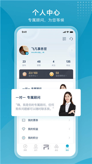 飞凡汽车app官网下载安装-飞凡汽车最新版下载 4.0.0