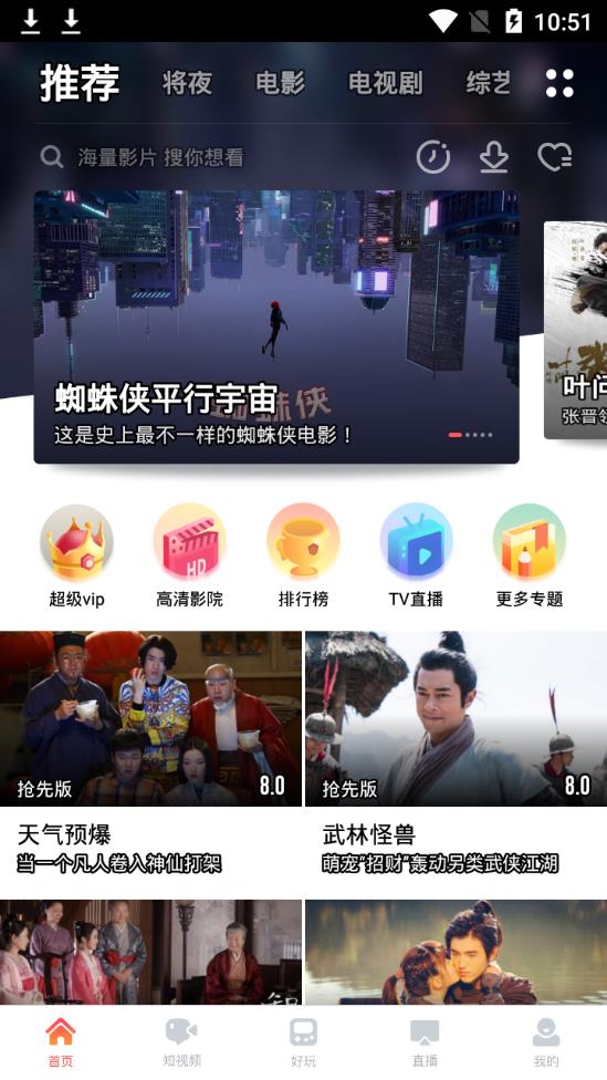 超级影视大全最新版2022官方下载-超级影视大全官网app最新版下载 1.20.0