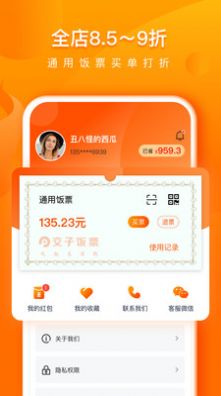 交子饭票app官网下载安装-交子饭票最新版下载 1.0.0