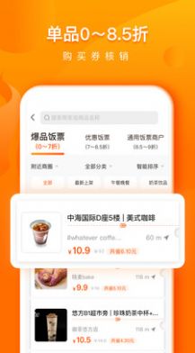 交子饭票app官网下载安装-交子饭票最新版下载 1.0.0