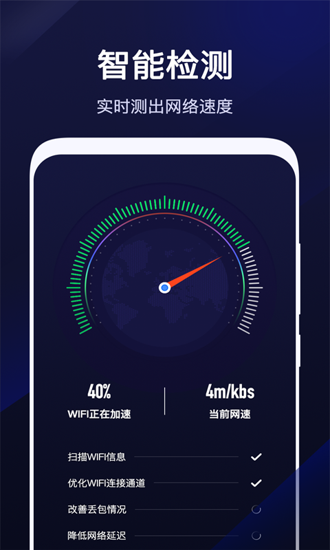 超级WiFi管家手机版下载-超级WiFi管家app下载最新版 1.3.5