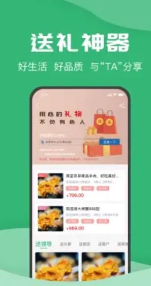 农牧人商城app下载安装最新版-农牧人商城手机app官方下载 5.0.1
