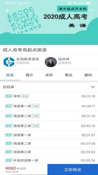 在线教育课堂app下载安装-在线教育课堂最新版本下载 4.12.2