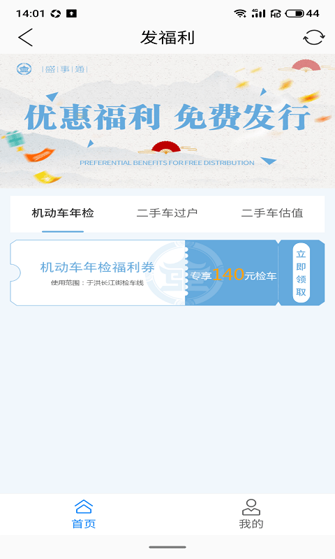 盛事通手机版下载-盛事通app下载最新版 1.0