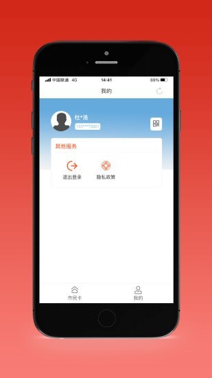 盛事通手机版下载-盛事通app下载最新版 1.0