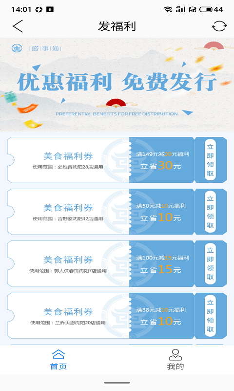 盛事通手机版下载-盛事通app下载最新版 1.0