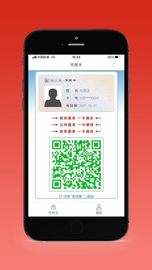 盛事通手机版下载-盛事通app下载最新版 1.0