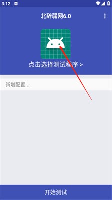 北辞弱网10.0最新版本