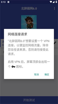 北辞弱网10.0最新版本