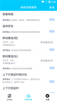 北辞弱网10.0本app下载免费版-北辞弱网10.0本最新版下载 10.0