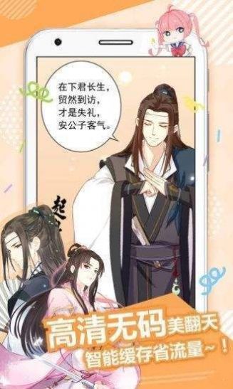 哑奴漫画app下载免费版-哑奴漫画最新版下载 1.1