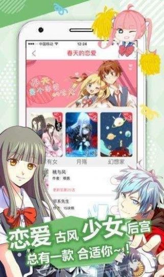 哑奴漫画app下载免费版-哑奴漫画最新版下载 1.1