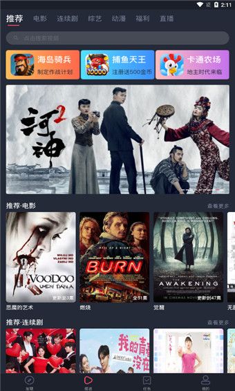 久久播视频看最新版下载-久久播视频看app下载 1.1.74