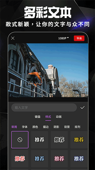 AE视频剪辑app官网下载安装-AE视频剪辑软件手机版下载 1.4.1
