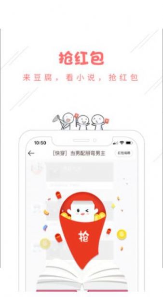 豆腐阅读老版本免费版下载-豆腐阅读老版本官网app手机版下载 6.3.2