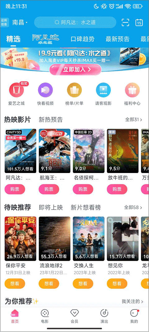 淘票票